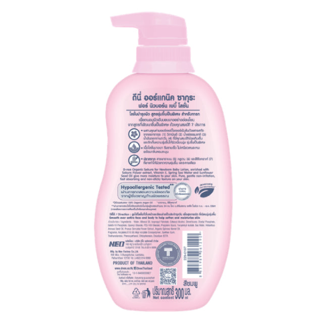 D-NEE ORGANIC SAKURA FOR NEWBORN BABY LOTION (PINK)