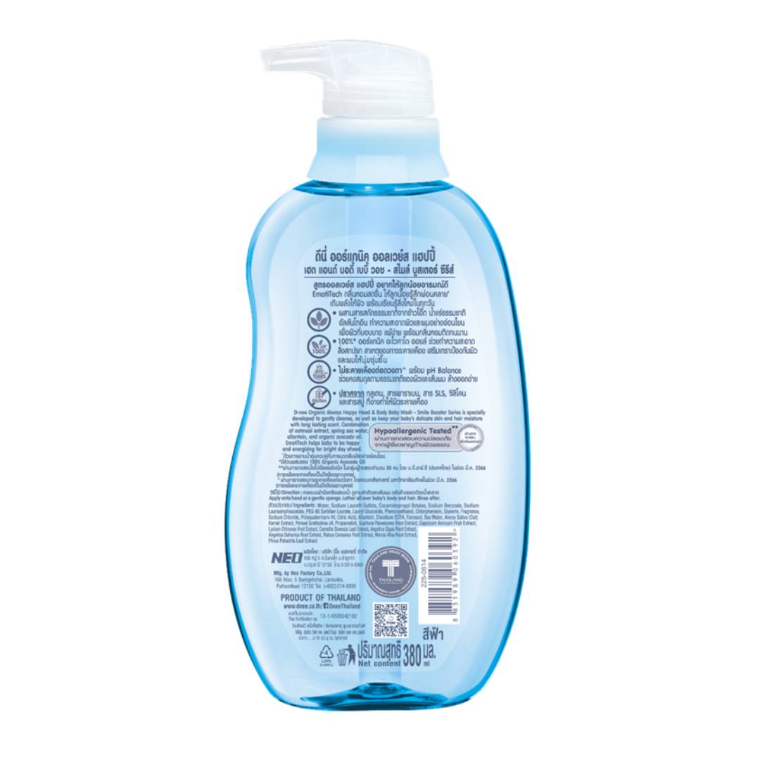 D-NEE NEW BORN HEAD AND BODY WASH (BLUE)